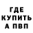 Альфа ПВП Crystall Fabio Muto