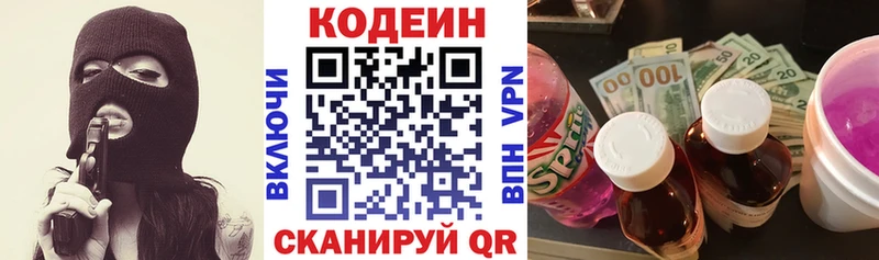 Кодеиновый сироп Lean напиток Lean (лин)  Пятигорск 