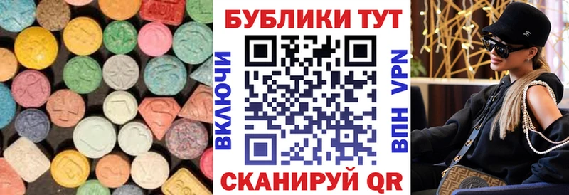 нарко площадка формула  Пятигорск  Ecstasy 280мг 