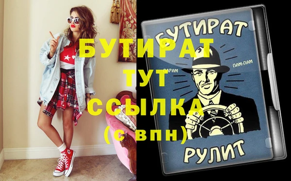 стаф Армянск