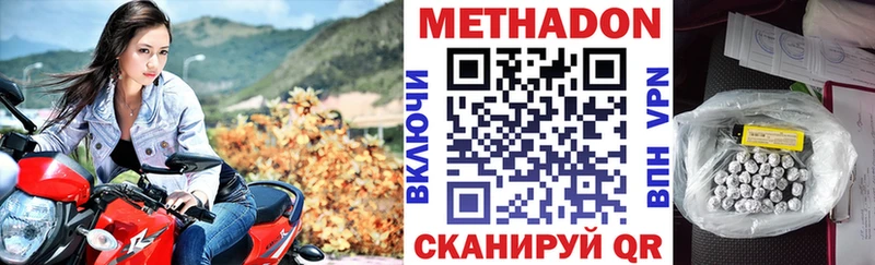 МЕТАДОН methadone  Пятигорск 